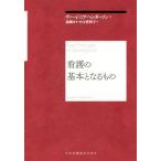  уход. основы становится было использовано / Virginia *hendason( автор ), горячая вода .. ( перевод человек ), маленький шар . Цу .( перевод человек )