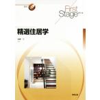 . выбор жилищные исследования First Stage серии дом ./ после глициния .( автор )