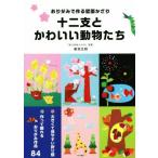  10 2 главный . симпатичный животное .. оригами . произведение . стена поверхность .../ новый . документ Akira ( автор )