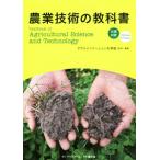  сельское хозяйство технология. учебник день Британия перевод / UGG liino беж .n университет .