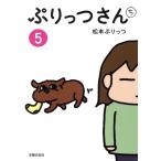 .... san . comic essay (5)/ Matsumoto ....( автор )