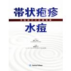  obi форма ..* вода . предотвращение времена. медицинская стратегия / Honda ...( сборник человек ), новый . подлинный человек 