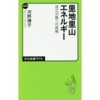 . земля . гора энергия независимый минут . к вызов . новая книга lakre572/ река ...( автор )