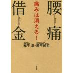  люмбаго . золотой боль. гаснет!/ сосна flat .( автор ),. flat оригинальный .( автор )