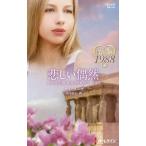  грустный .. роман время механизм 1988 арлекин * pre zentsu автор серии отдельный выпуск / Kei * мыло ( автор 