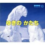 yu.. ... детский наука книга с картинками павильон .. тоже наука 10/ детский главный офис 