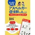  manga (манга) . понимать a spec Люгер .. группа. человек .. коммуникация гид / удача запад . Хара ( автор ), удача запад . прекрасный (