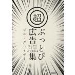  удивительный делать примерно хорошо ...( супер ).. мелкие сколы от камней реклама сборник / Bill * серый The -( автор )