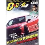  дрифт ba Eve ruD-DOG/ земля магазин . город 