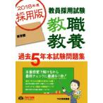 . участник принятие экзамен . работа образование прошлое 5 год книга@ экзамен рабочая тетрадь Tokyo Metropolitan area (2018 отчетный год принятие версия )/TAC. участник курс ( автор )