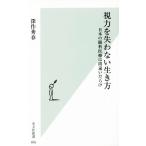  острота зрения ... нет сырой . person японский глаз . медицинская помощь. ошибка ... Kobunsha новая книга 856/ глубокий произведение превосходящий весна ( автор )