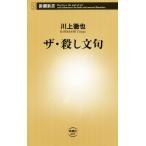  The *.. выражение Shincho новая книга 695/ река сверху ..( автор )