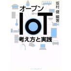  открытый IoT мысль person . практика / склон ..( автор )