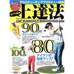  Revell другой сверху . закон ALBA GREEN BOOK 500 иен ...... Golf сверху .1 монета урок BOOK President Mucc ALBA TROS