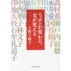  Nippon . меняется, женщина . поменять средний . библиотека / Ueno тысяч журавль .( автор )