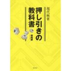  настоящее время маджонг вдавлено . скидка. учебник / Fukuchi .( автор )
