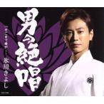  мужчина. ..(B модель )/ Hikawa Kiyoshi 