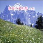  мир. love песня лучший King * лучший * select * библиотека 2017/( детские песенки / песня ),..yosiko,