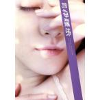  ежемесячный . глициния .SHINCHO MOOK060/. глициния ., новый Цу гарантия . превосходящий 