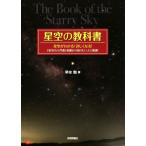  звезда пустой. учебник звезда пустой . понимать! подробно становится![ звезда пустой. инструкция ] основа из хочет знать человек оптимальный!/. вода .( автор )
