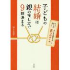  ребенок. брак. родители. контактный . person .9 сломан решение ../ Мураками ...( автор )