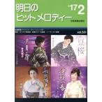  Akira день. хит мелодия -(vol.531)/ все музыка . выпускать фирма 