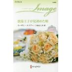 ..... видеть начало .. The vi ela. невеста II арлекин * Image / Susan *meia-( автор ),. склон . пятна ( перевод человек )