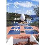  искусство дом. love сделал дом . Takumi. roots из считывание .. изобразительное искусство введение / Ikegami Британия .( автор )