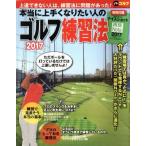  действительно хорошо сделанный . становится хочет человек. Golf тренировка закон (2017) President Mucc /pa- Golf 