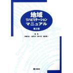  регион li - bilite-shon manual no. 2 версия /. глициния выгода .( сборник человек ), белый . Akira ( сборник человек ), рисовое поле средний .( сборник человек 