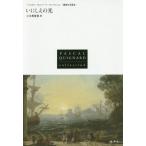 i.... свет pa Skull *kinya-ru* коллекция /pa Skull *kinya-ru( автор ), Ogawa прекрасный ..( перевод человек )
