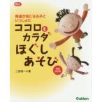  здесь ro.kalada... игра больше . модифицировано . версия развитие . быть внимательным .......Gakken уход за детьми Books/ 2 . доверие один (