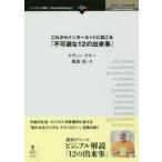  в дальнейшем интернет ....[ не возможно ..12. завершение .] сейчас последующий общество * бизнес . поломка ... поменять [ новый . цифровой технология ]. считывание .