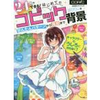 24 цвет . возможен! впервые .. ko pick фон простой образец из пейзаж до официальный путеводитель /....( автор )