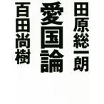  love страна теория WANI BUNKO / рисовое поле . общий один .( автор ), 100 рисовое поле более того .( автор )