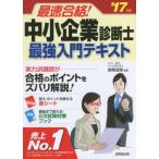  максимальная скорость соответствие требованиям! консультатнт по управлению малым и средним предприятием сильнейший введение текст (*17 год версия )/ палец хвост ..( автор )