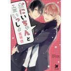 ���ɂ������Ƃ������� �K�b�V������/�I���(����),�T�}�~���A�J�U