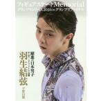  фигурное катание Memorial Grand Prix серии 2016 in Grand Prix финальный Hanyu Yuzuru ..../ Live 
