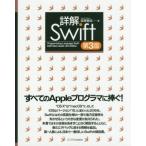 подробности .Swift no. 3 версия /.. Gou .( автор )