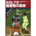 SGLT2.... . пол диабет новый препарат. другой . понимать kotsu диабет . одежда ..Pro.2/ входить .. один .( автор ), Suzuki ..,.. изначальный .