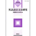  английский язык язык закон грамматика изучение ( no. 23 номер )/ английский язык язык закон грамматика ..( сборник человек )