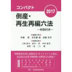  compact банкротство * воспроизведение повторный сборник шесть кодексов (2017) штамп пример имеется /. глициния .( сборник человек ), много соотношение ..( сборник человек ),. глициния Британия глава (