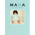 ＭＡＮＡ ＭＡＮＡ　ＳＡＫＵＲＡ　ＯＦＦＩＣＩＡＬ　ＳＴＹＬＥ　ＢＯＯＫ／紗倉まな(著者)