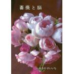  роза ../... ....( автор )