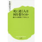 .... человек. какой .... .. быть семья возможно ..po pra новая книга 116/ Sato . прекрасный .( автор )