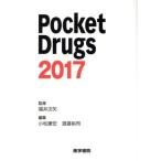 Pocket Drugs(2017)/ Komatsu ..( сборник человек ),....( сборник человек ), Fukui следующий стрела 