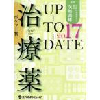 лекарство UP-TO-DATE карман штамп (2017)/ стрела мыс . самец 