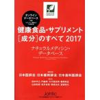 здоровое питание * дополнение [ компонент ]. все (2017) натуральный metisin* база даннных / Япония ..., рисовое поле средний flat три 