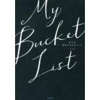 My Bucket List NY тип сон ..... Note /e licca ( автор )