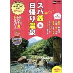 spa sen &amp; день .. горячие источники War машина Mucc /KADOKAWA